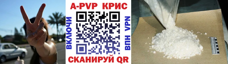 Купить закладки  Печоры  APVP СК КРИС 