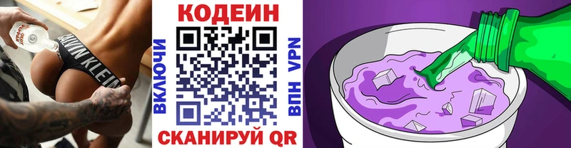 Codein Purple Drank Печоры