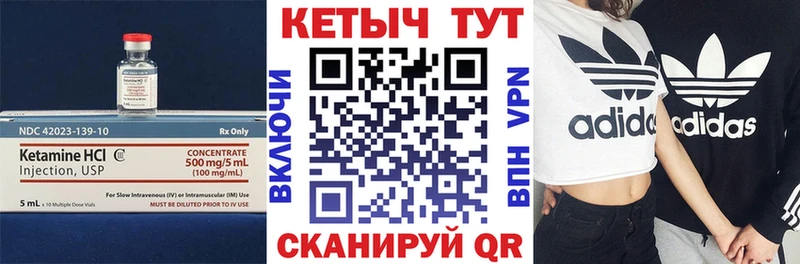 Купить где  Печоры  Кетамин VHQ 